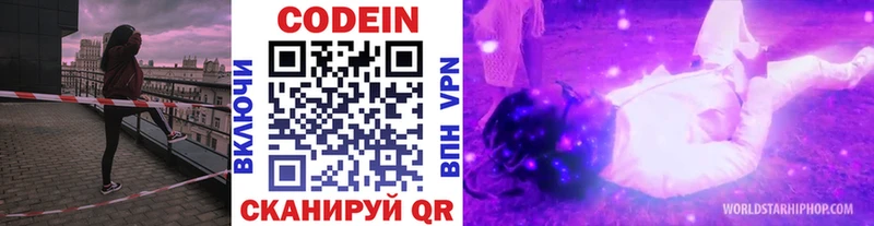 Кодеин напиток Lean (лин)  площадка формула  Богданович 