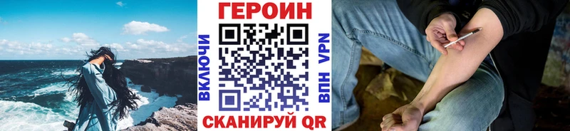 ГЕРОИН герыч  кракен ТОР  Богданович 